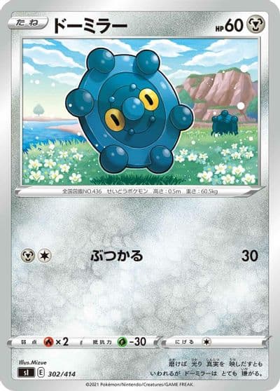 Bronzor SI: Start Deck 100 Pokemon card