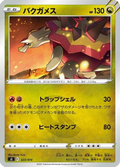 Turtonator SI: Start Deck 100 Pokemon card