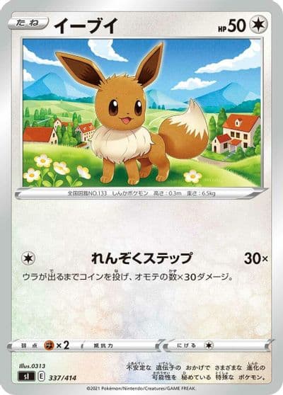 Eevee SI: Start Deck 100 Pokemon card