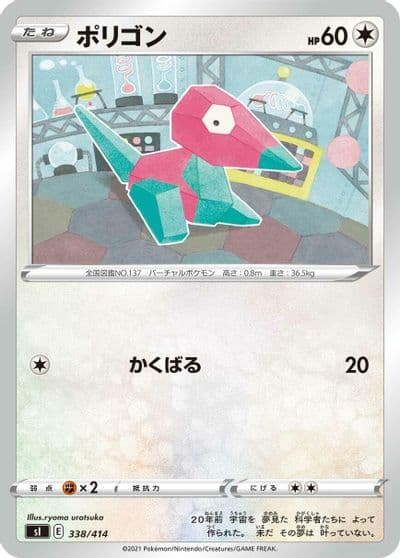 Porygon SI: Start Deck 100 Pokemon card