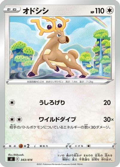 Stantler SI: Start Deck 100 Pokemon card
