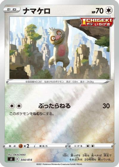 Slakoth (Mirror Holofoil) SI: Start Deck 100 Pokemon card