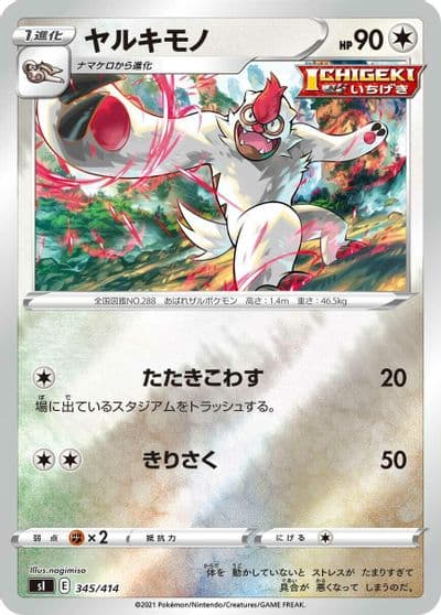 Vigoroth SI: Start Deck 100 Pokemon card
