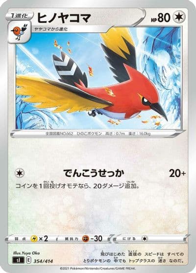 Fletchinder SI: Start Deck 100 Pokemon card