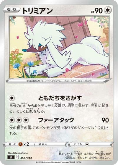 Furfrou SI: Start Deck 100 Pokemon card
