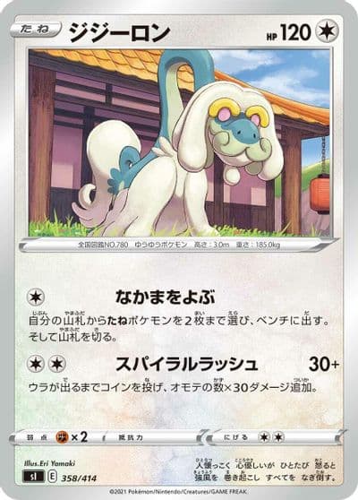Drampa SI: Start Deck 100 Pokemon card