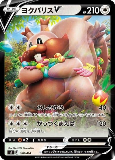 Greedent V SI: Start Deck 100 Pokemon card