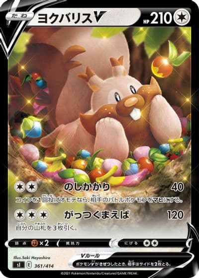 Greedent V SI: Start Deck 100 Pokemon card