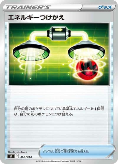Energy Switch SI: Start Deck 100 Pokemon card