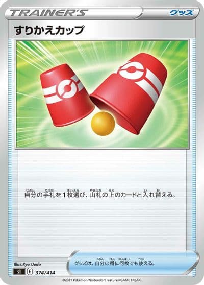 Switching Cups SI: Start Deck 100 Pokemon card
