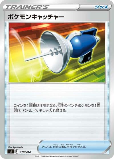 Pokemon Catcher SI: Start Deck 100 Pokemon card