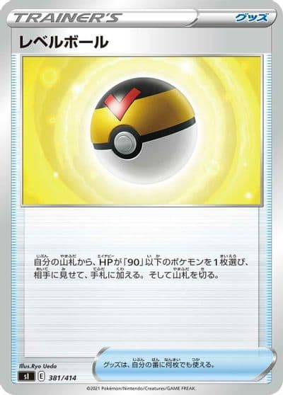 Level Ball SI: Start Deck 100 Pokemon card