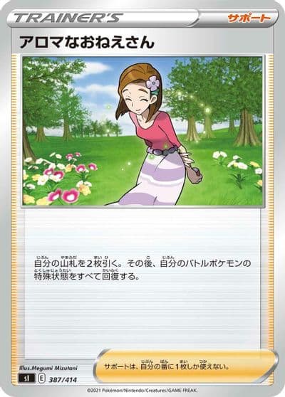 Aroma Lady SI: Start Deck 100 Pokemon card
