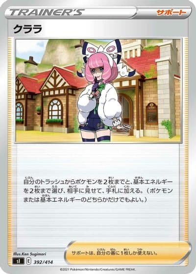 Klara SI: Start Deck 100 Pokemon card