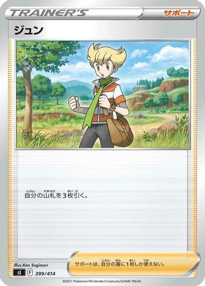 Barry (Mirror Holofoil) SI: Start Deck 100 Pokemon card