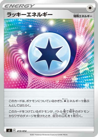 Lucky Energy SI: Start Deck 100 Pokemon card