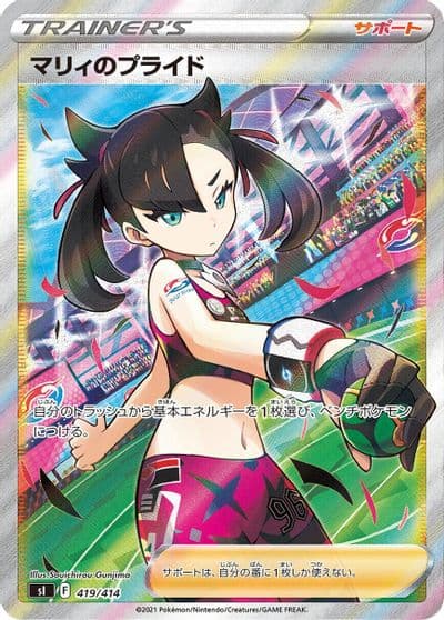 Marnies Pride 419 414 SI: Start Deck 100 Pokemon card