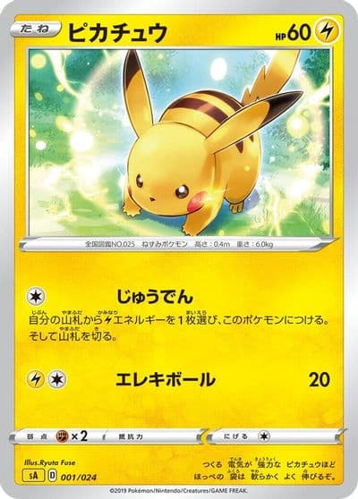 Pikachu sA: Lightning Starter Set V Pokemon card