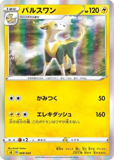 Boltund sA: Lightning Starter Set V Pokemon card