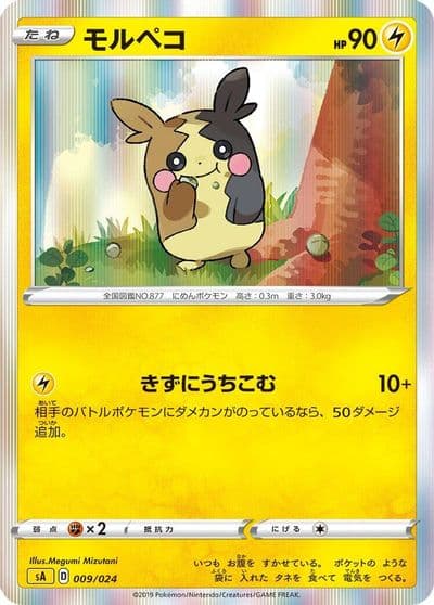 Morpeko sA: Lightning Starter Set V Pokemon card