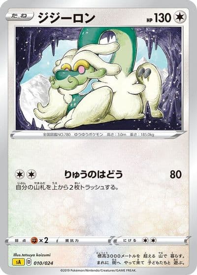Drampa sA: Lightning Starter Set V Pokemon card