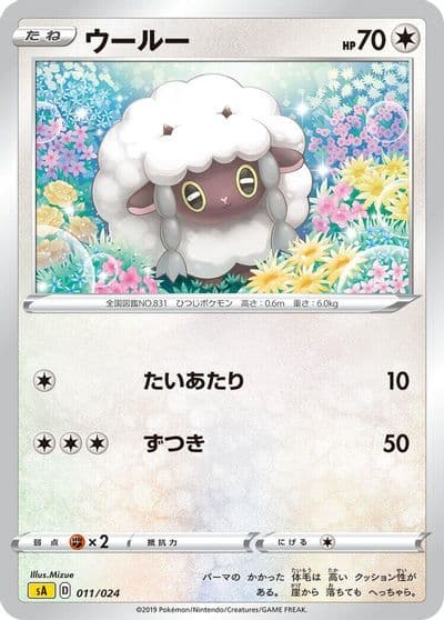 Wooloo sA: Lightning Starter Set V Pokemon card