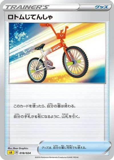 Rotom Bike sA: Lightning Starter Set V Pokemon card