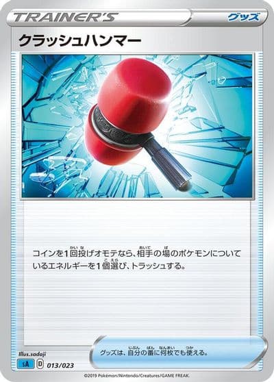 Crushing Hammer sA: Water Starter Set V Pokemon card