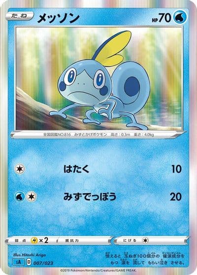 Sobble sA: Water Starter Set V Pokemon card
