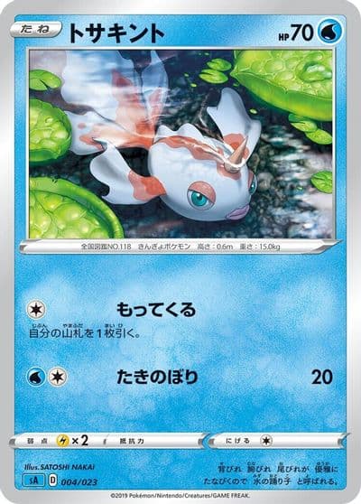Goldeen sA: Water Starter Set V Pokemon card
