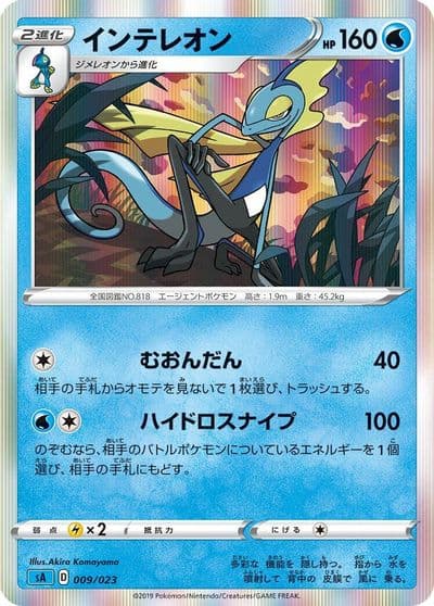 Inteleon sA: Water Starter Set V Pokemon card