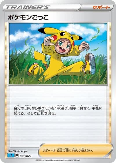 Poke Kid sA: Water Starter Set V Pokemon card