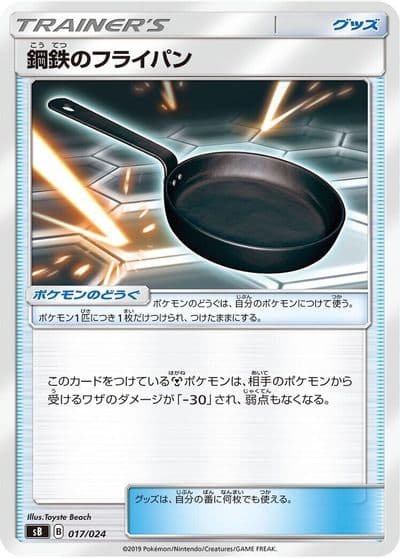 Metal Frying Pan sB: Sword & Shield Premium Trainer Box Pokemon card