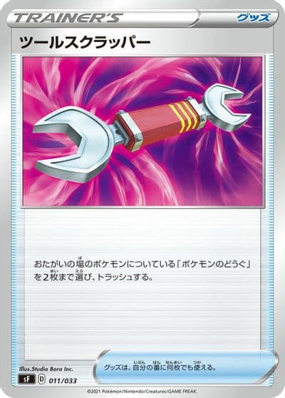 Tool Scrapper sF: Single Strike & Rapid Strike Premium Trainer Boxes Pokemon card