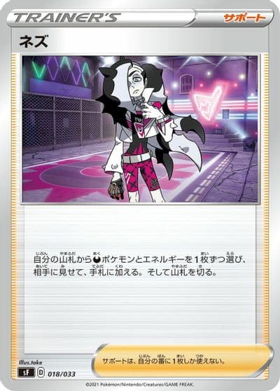 Piers sF: Single Strike & Rapid Strike Premium Trainer Boxes Pokemon card