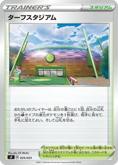 Turffield Stadium sF: Single Strike & Rapid Strike Premium Trainer Boxes Pokemon card