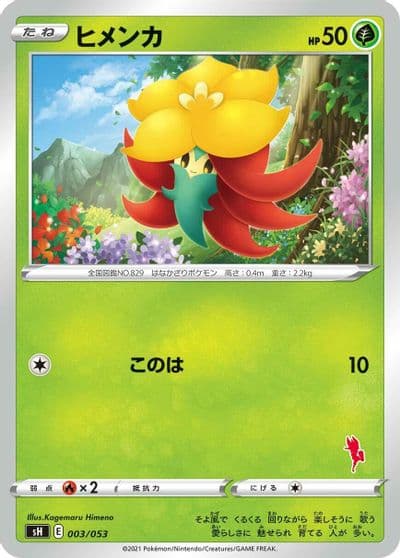 Gossifleur sH: Sword & Shield Family Pokemon Card Game Pokemon card