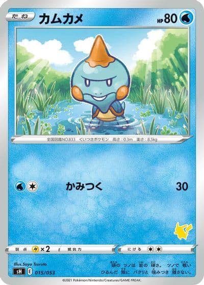 Chewtle sH: Sword & Shield Family Pokemon Card Game Pokemon card