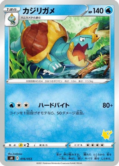 Drednaw sH: Sword & Shield Family Pokemon Card Game Pokemon card