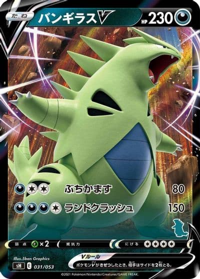 Tyranitar V sH: Sword & Shield Family Pokemon Card Game Pokemon card