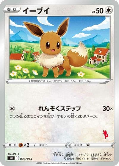Eevee sH: Sword & Shield Family Pokemon Card Game Pokemon card