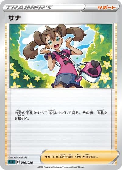 Shauna sLD: Darkrai Starter Set VSTAR Pokemon card
