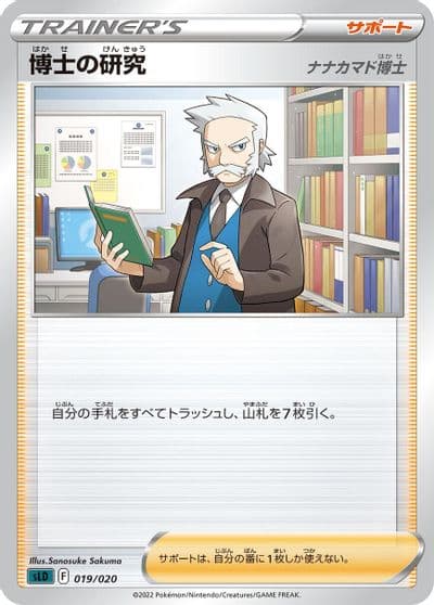 Professor's Research sLD: Darkrai Starter Set VSTAR Pokemon card