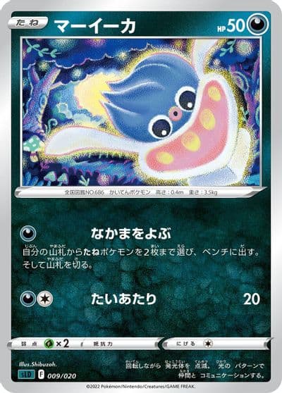 Inkay sLD: Darkrai Starter Set VSTAR Pokemon card
