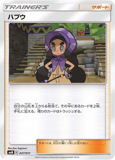Hapu smM: Tag Team GX Starter Sets Pokemon card