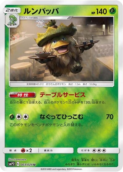 Ludicolo smP2: Great Detective Pikachu Pokemon card