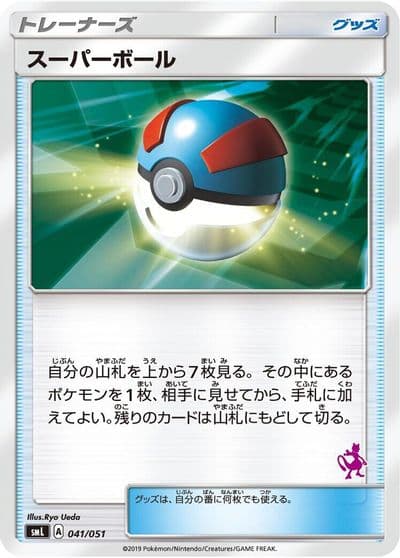 Great Ball smL: Sun & Moon Family Pokemon Card Game Pokemon card