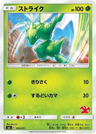 Scyther smL: Sun & Moon Family Pokemon Card Game Pokemon card