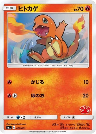 Charmander smL: Sun & Moon Family Pokemon Card Game Pokemon card