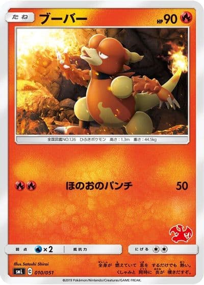 Magmar smL: Sun & Moon Family Pokemon Card Game Pokemon card